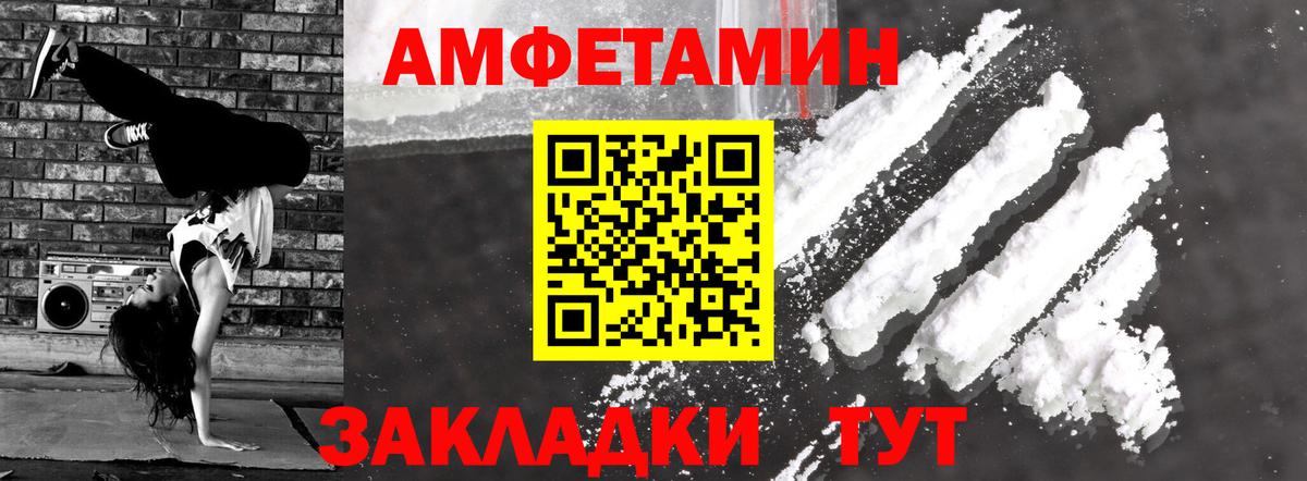 Amphetamine 98% Новошахтинск