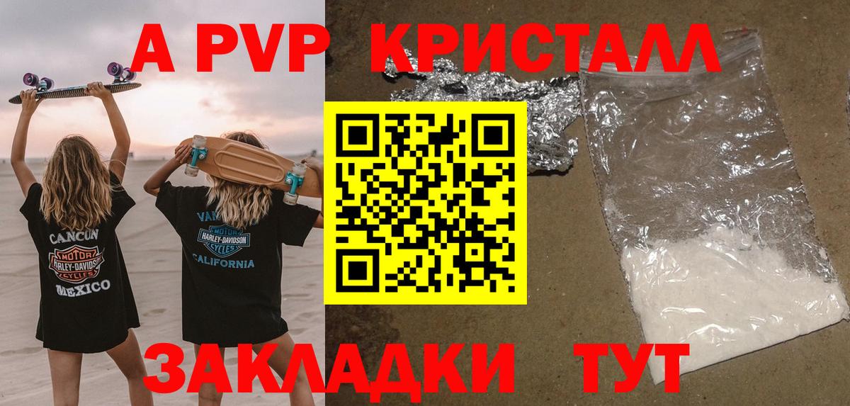 Альфа ПВП крисы CK  А ПВП СК КРИС  Вход с VPN  Альфа ПВП мука  Новошахтинск 