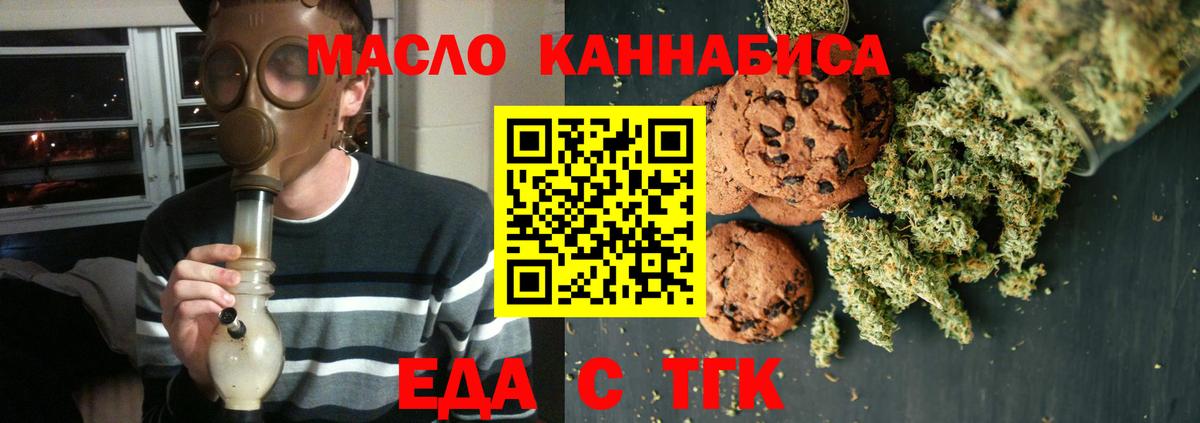 Новошахтинск  Canna-Cookies марихуана  Вход с VPN 