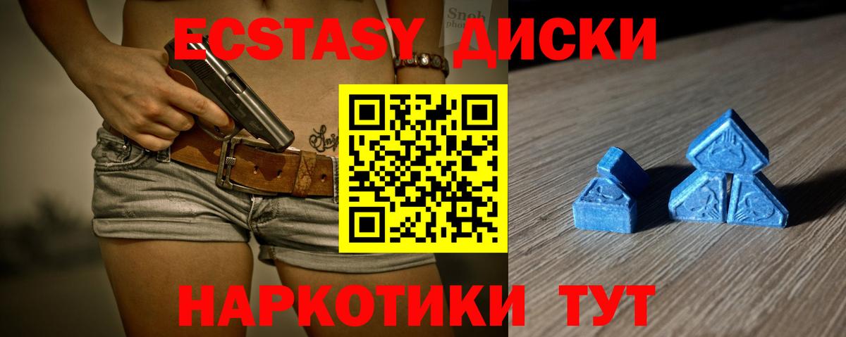 Экстази Punisher Новошахтинск