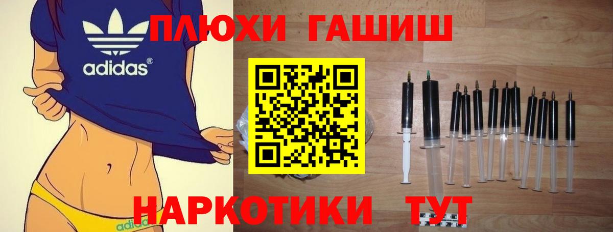 ГАШИШ Изолятор Новошахтинск