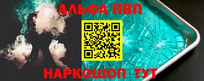 альфа пвп VHQ Заводоуковск