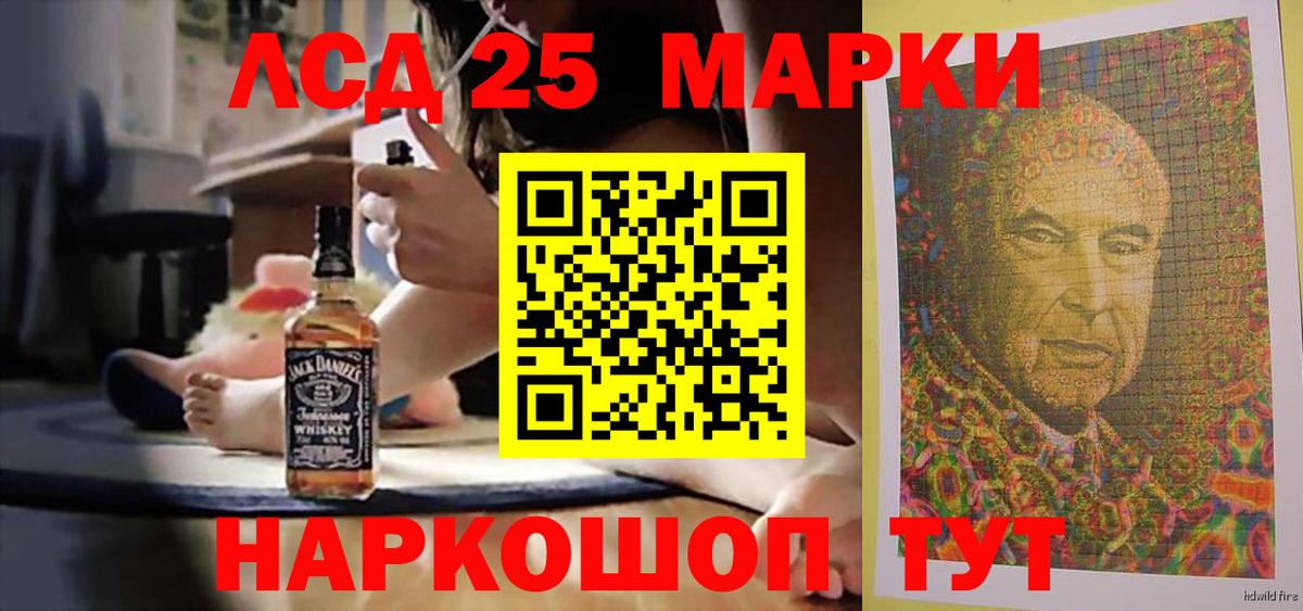 Новошахтинск  ЛСД экстази  Вход с VPN  LSD-25 экстази ecstasy 