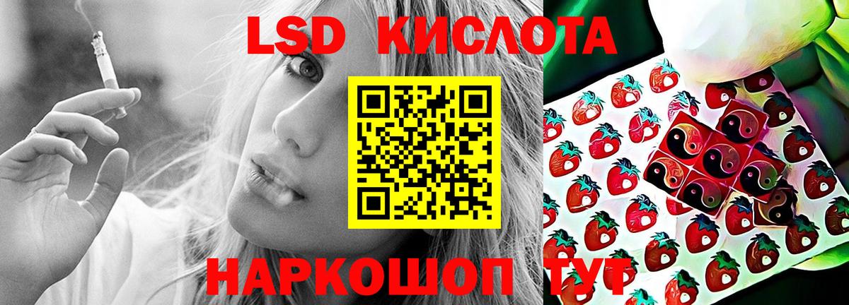 ЛСД экстази кислота Новошахтинск