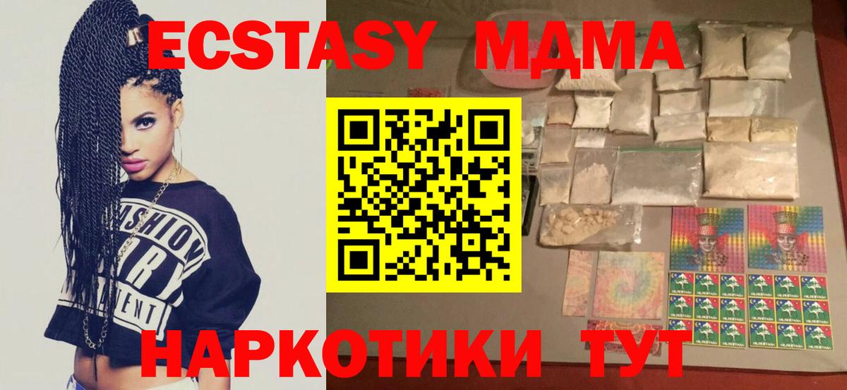 Новошахтинск  МДМА Molly  МДМА  Вход с VPN 