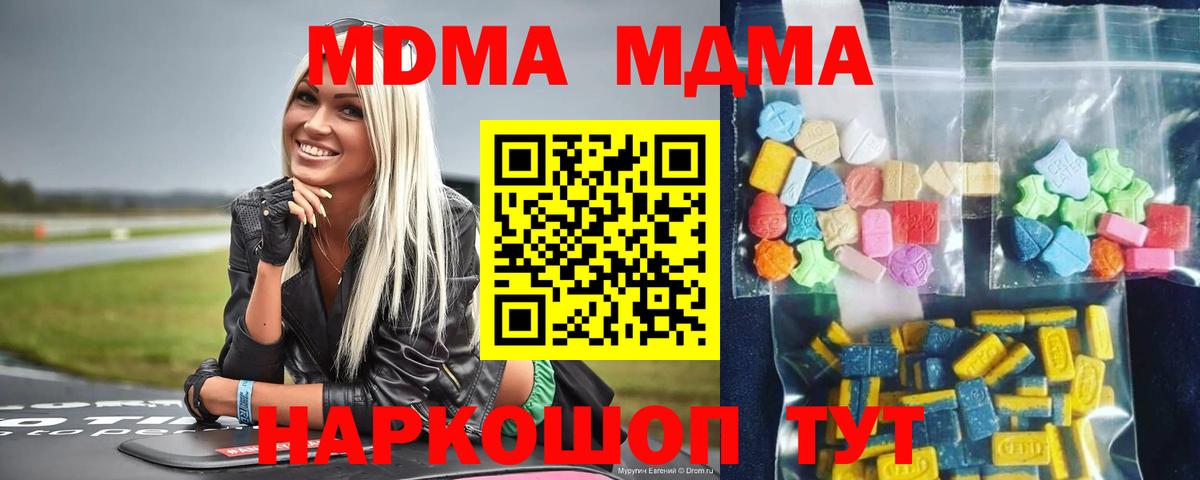МДМА молли Новошахтинск