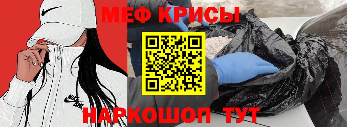 Мефедрон Новошахтинск