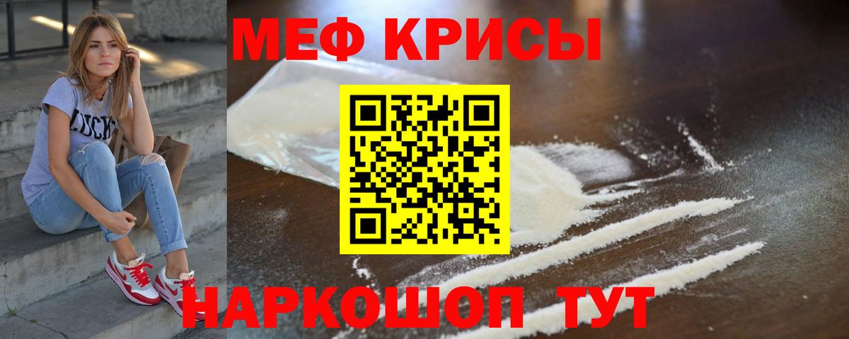 Мефедрон VHQ  МЯУ-МЯУ  МЕФ 4 MMC  Новошахтинск  Вход с VPN 