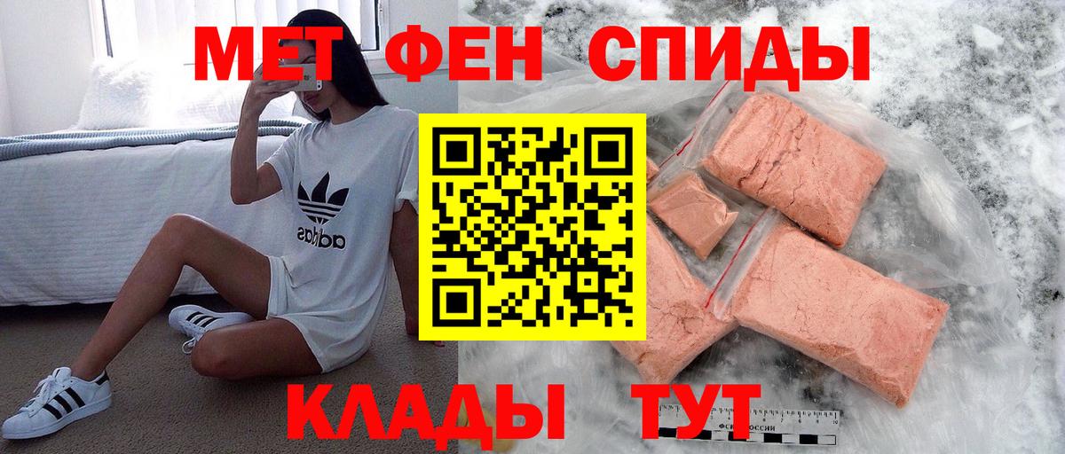 МЕТАМФЕТАМИН Декстрометамфетамин 99.9%  Вход с VPN  Новошахтинск 