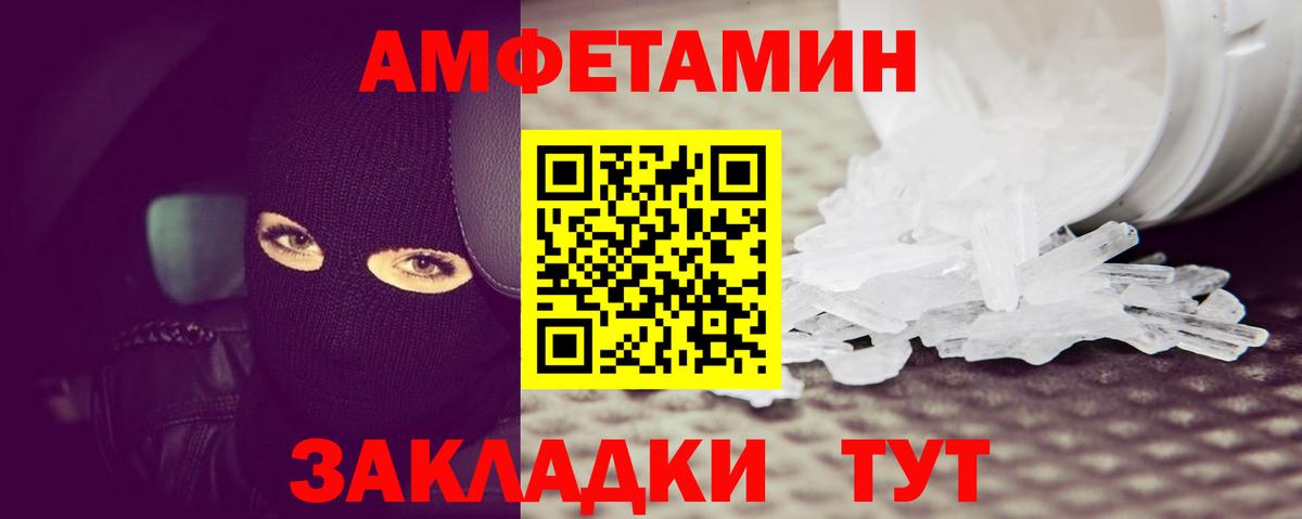МЕТАМФЕТАМИН Декстрометамфетамин 99.9% Новошахтинск