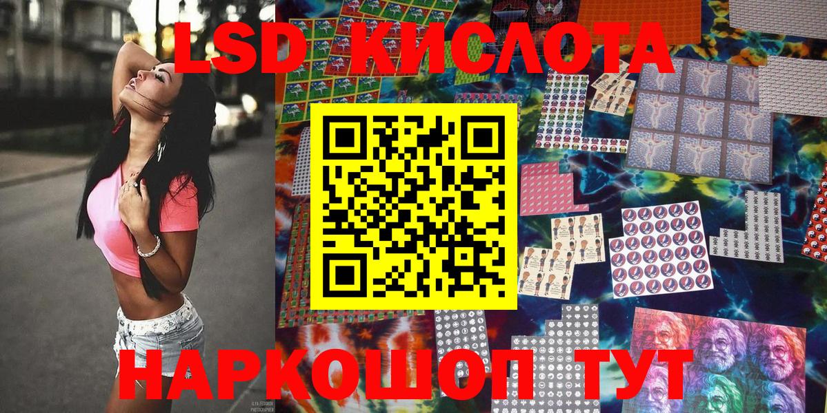 Новошахтинск  Наркотические марки  Вход с VPN  Наркотические марки 1,8мг 