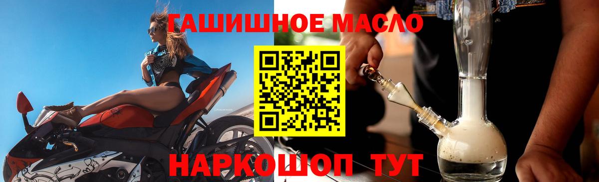 ТГК концентрат  гидра ONION  ТГК вейп с тгк  дарнет шоп  Новошахтинск  Вход с VPN 