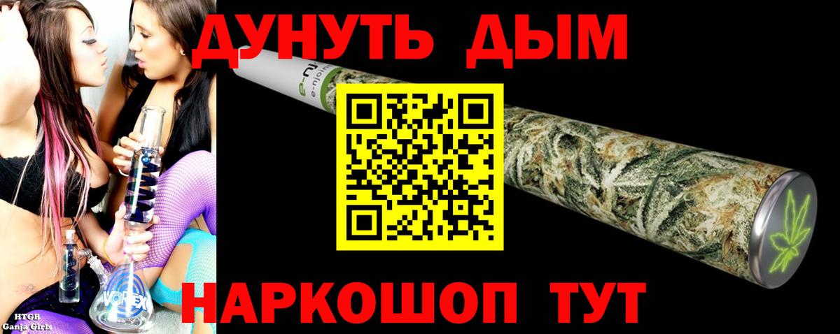 МАРИХУАНА White Widow Новошахтинск